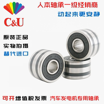 Import NSK Automotive Generator bearings 10 * 27 * 11 8 * 23 * 14mB8-23D B8-85D B10-50D