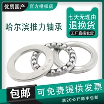 Harbin HRB flat thrust ball bearing 51310 51311 51311 51313 51313 51314 51314 51315