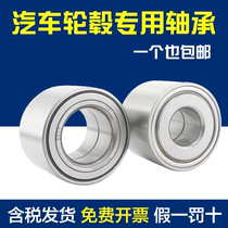 Car bearings DAC34640037 dual-rank Yakubeek Seo with wheel hub bearings