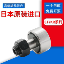 IKO Import Bolt CF3BUU CF3BUU CF4BUU CF5BUU CF8BUU CF8BUU bearings