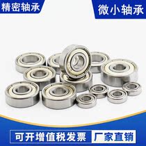 Miniature small bearing MR85zz z 675 L-850ZZ inner diameter 5mm outer diameter 8mm thickness 2 5mm deep groove ball