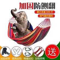 Hammock outdoor anti-rollover hanging chair single double indoor home adult children sleeping student dormitory bedroom swing