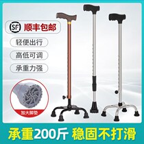 Elderly crutches disabled four-corner crutches stainless steel thickened crutches elderly adjustable light non-slip cane