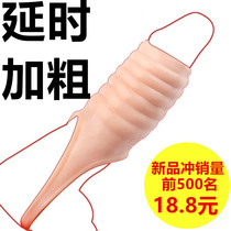Long Rough) Men Penis Reduction Sensitivity Massager Ringer Stick Soft Portable Decompression Relaxation JJ Sleeve