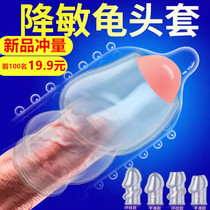 Coarse for a long time) Increase the turtle head cover Anti-early shooting Wolverine Men Penis Muscle Massage Stick Health Care Equipment Lovers