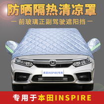 Dongfeng Honda INSPIRE special car jacket half cover sunscreen heat insulation front gear wind shade rainproof jacket