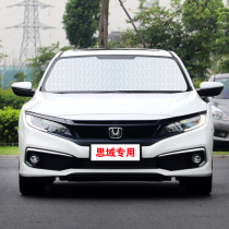 Honda Civic sun visor sunscreen insulation front gear side gear light shade 90 generation special sunshade