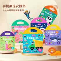 Baby Quiet Book Early Teaching Magic Sticker Kindergarten Enlightenment childrens hand ripping and sticking book toy 2-year-old 3