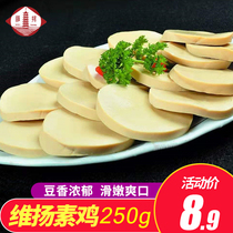 Weiyang Vegetarian chicken Tofu Dried soy products imitation meat vegetarian meat artificial meat Vegetarian food Vegetarian food Buddhist Vegan dried food ingredients