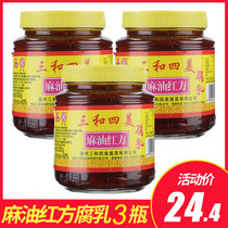 Yangzhou special products 3 and 4 beautiful sesame oil red squared curd 500g * 3 bottled mixed rice curd Curd Cheese for the next meal