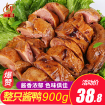 Yangzhou Special Entrance Edge Sauce Duck Whole Sauce Board Duck Meats Cooked Food Vacuum Ready-to-eat Brine Snack Snack 900g