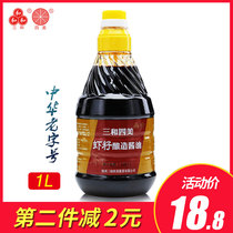 Yangzhou specialty Sanhe Simei shrimp seed soy sauce Handmade brewing seasoning Braised light soy sauce Stir-fried noodles seasoning 1L