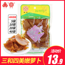 Yangzhou specialty Sanhe Simei pickles tender radish 120g*5 bags of small radish pickles sweet and crispy meals ready-to-eat