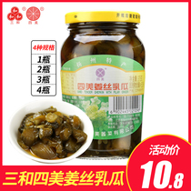 Sanhe Simei pickles Ginger shredded milk melon 375g bottled Yangzhou specialty tender ginger gherkin pickles under rice side dishes