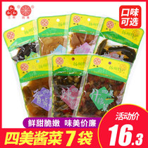 Yangzhou terfic and four-mei sauce small pickles with no spicy leftovers and pickled cucumber crisp and sweet pagoda vegetable broth