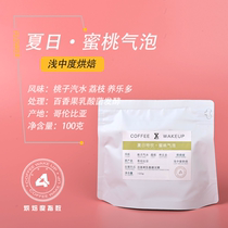 Qian Ye Coffee Peach Bubble Summer Drink Coffee Bean Colombia Boutique Black Coffee 100g