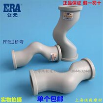 ERA A.D. PPR20 25 32 bridge bend ppr hot-melt water pipe fittings 4 points 6 points 1 inch cross elbow curl bend
