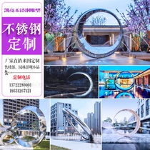 Stainless steel ring moon sculpture round hollow metal community sales department waterscape decoration ornaments Landmark customization