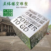 Stainless steel hollow sculpture Outdoor metal Rubiks cube inspirational text logo outdoor square city decoration ornaments
