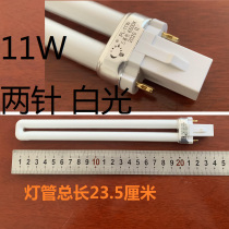 Original Op tube 11W Jinling Yuba lighting 11W two-pin three-color white light student learning table bulb