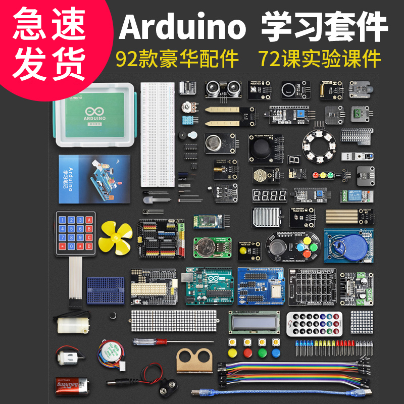 For arduino uno r3 starter learning kit scratch maker education Mi Siqi Development Board