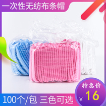 Non-woven disposable shower cap female beauty hair dustproof breathable strip cap Household kitchen head cover bathing hair cover