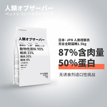 Human No Valley Cat Food 90% Fresh Animal High Protein Quail Recipe Full Price Cat Term For Cat And Cat Food 1 5kg