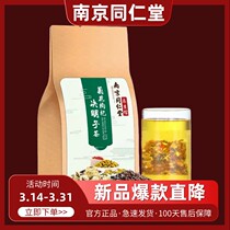 Chrysanthemum Medlar Semen Cassiae Tea Burdock Root To Liver Fire Exuberation of Staying Night Liver and Minmu Nourishing Tea Tongrentang
