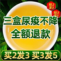 Chicory Gardenia Tea Drops Acid Tea Uric Acid Tea Ben Grass Uric Acid High Drink What Tea Tongrentang Official Flagship Store