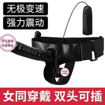 Lala LES lesbian T wearing lily lace double-headed simulation double-gun JJ adult sex products