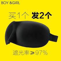 Summer sleep breathable shading goggles for men and women relieve eye fatigue nap utensils portable