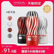 TENGA Aircraft Cup Mens Sex Masturbation Device Yin Menstrual Exercise Tool Sex Supplies Japanese Elegance