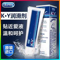 Thailand imported Durex lubricating oil lubricant 100g wash-free couples intercourse essential oil womens private parts dry