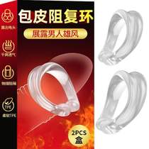 Circumcision device artifact mens excision tool is too long to correct mens glans head sensitive sleeve resistance complex ring