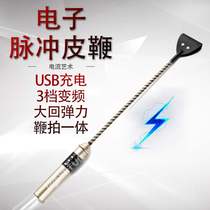sm electric shock whip leather clap clap massage stick female nipple private parts prickly training supplies