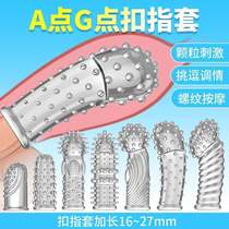 New adult tools couple sex toys mens products flirting tools room fun wolf tooth finger sets with thorns hv