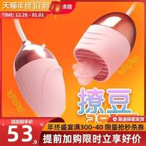 Tongue double jump egg licker clitoris female products vibrating masturbation adult tongue licking sex electric private parts deep