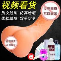 Women use fake man reproductive simulator oversized penis men use jj sets of pussy and licking sets of male sex toys