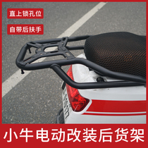 Maverick electric car N1 N1S U U1 speed Co rear seat cushion tail frame Tail box bracket modified carrier cushion tail frame