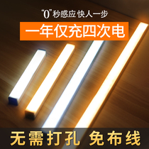 Sprinkle Cabinet Line Light Cabinet Light LED Charging body Induction Light Kitchen Cabinet Bottom Wine Cabinet Wardrobe Light Strips Strip no