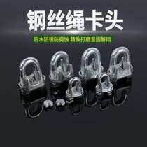 Galvanized steel wire rope U-shaped buckle self-locking buckle chuck card head rope tightening locker clothesline fixed lock
