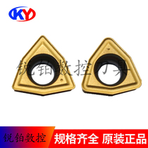 U drilling numerical control blade WCMX030208 040208050308 06T308 080412 steel piece stainless steel