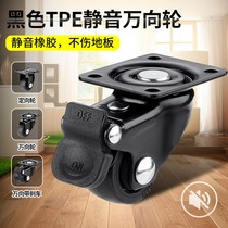 1 inch black rubber Mini pulley mute furniture Small number micro band brake small castors universal wheel wheels
