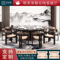 New Chinese hotel Electric dining table big round table 20 people Rock plate turntable Box club solid wood dining table combination 2 meters