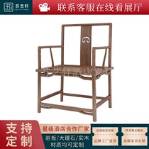 Customized new Chinese dining chair solid wood white wax back chair hotel restaurant box dining room dining chair meeting chair furniture