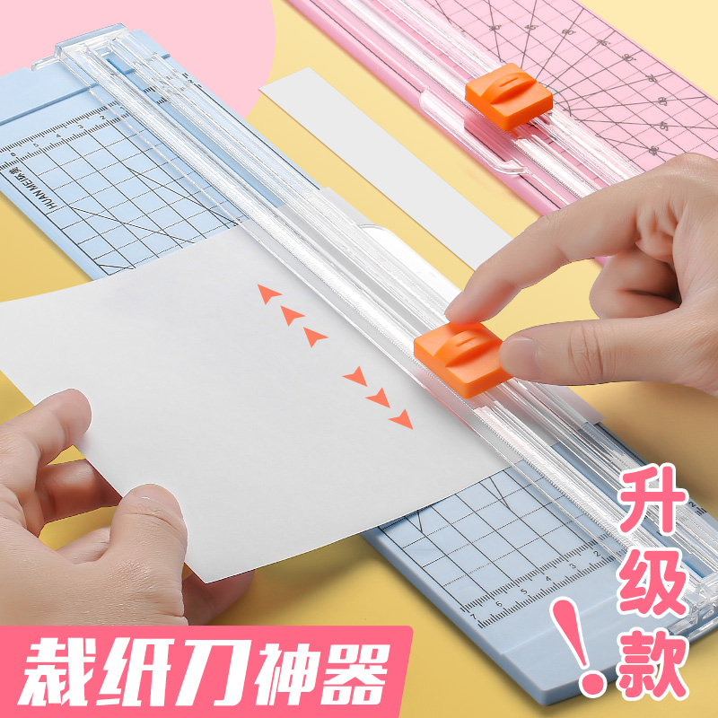 Small paper cutter paper cutter artifact photo cutting table cutter rice paper cutter mini gate knife A4 multi-function cutter pay strip special knife cutting paper cutter office