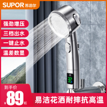 Supor supercharged shower head shower shower head shower shower shower bath high pressure bath shower head hose set