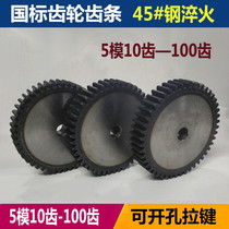 5 Models Straight Gear 15 20 25 35 Tooth Custom Machining Drive National Standard 45 Steel Gear Thickness 50