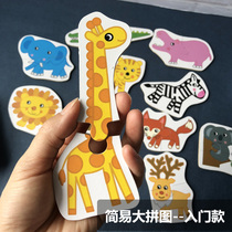 Childrens puzzle Early education puzzle 1-2-3 years old baby intelligence development toys Childrens animal cognition Wooden toys