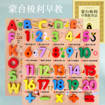 Mon Early Teaching Puzzle Puzzle Puzzle Toy Shape Pairing Childrens Hand Grip Plate 1-2 Year Old Baby Building Block Cognition Insert